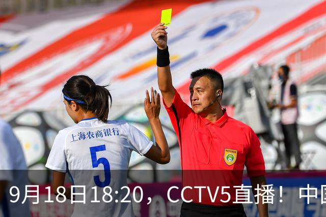 9月18日18:20，CCTV5直播！中国男篮VS日本，郭士强真输不起，有3点必须调整